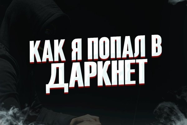 Зайти на кракен рабочее зеркало