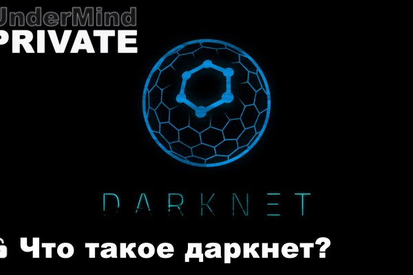 Kraken https что это