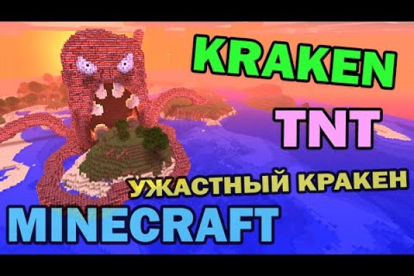 Kraken официальный сайт ссылка